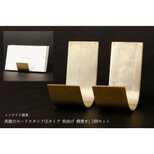 【2個セット】真鍮のカードスタンド(Eタイプ 板曲げ 横置き)の画像
