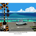 湘南イラストポスター「変わらぬままに」（A4サイズ）