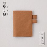 【装丁紙】 文庫本A6用サイズ キャメル「本」と「ノート／手帳」を収納できるペンホルダー付ブックカバー