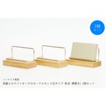 【3個セット】真鍮とホワイトオークのカードスタンド(Eタイプ 彫金 横置き)の画像