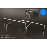 【2個セット】真鍮の眼鏡置きの画像