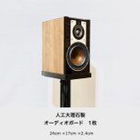 オーディオボード　24cm×17cm×2.4cm 　黒単色　1枚の画像