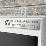 【送料無料】宅配ボックスを使用してくださいシルバー調 アクリルサインプレート 宅配BOX 宅配サイン 不在時宅配 案内サインの画像