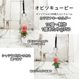 オリジナルロゴ入りユニフォーム　オビツキューピーキーホルダーの画像