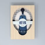 12mm 藍珠念珠男性用  水晶/山桜藍染 本絹藍染房　数珠　念珠　京都　JUA140の画像