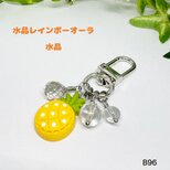 NO.B96 パイナップル 天然石 水晶レインボーオーラ キーホルダー バッグチャーム 果物キーホルダー パワーストーン 幸運の画像