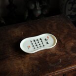 【特価¥750→¥550】漢字で素敵◆中国産　漢字文茶托　磁器　中国茶器　インテリア　シノワズリ　チャイナレトロの画像
