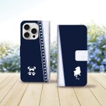 iPhoneスタンダード手帳型スマホケース （カメラ穴あり/はめ込みタイプ）【アイラブ・パグ（ネイビー）】の画像