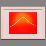 少し訳あり●『朱色に染まる富士山』がんどうあつし自作デジタルアートの画像