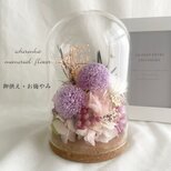御供え　ガラスドームアレンジ～ニュアンスパープル～ 仏花 お悔やみ 御供花 ペット 仏壇 メモリアルフラワーのコピーの画像
