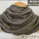 超柔らかいオリーブグリーン綿・ポリエステル製ネックウォーマー日焼け止めに最適の画像