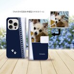 うちの子の写真で作る iPhoneスタンダード手帳型スマホケース （カメラ穴あり/はめ込みタイプ）- バージョンⅪ -の画像
