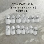 【現品販売】ミルキーホワイト×蝶 夏映えマグネットネイル14枚の画像