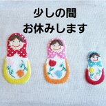 ☆お休みのお知らせ☆の画像