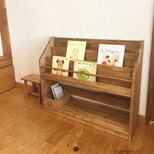 表紙のみえる絵本棚 絵本のたな　W900 本棚　えほん棚　◻︎ダークの画像