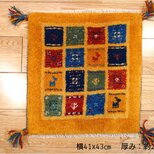 ペルシャ　ギャッベ　ミニマット　横41x43㎝　パネル柄　黄金色　T9739の画像