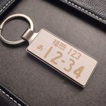 ホワイト木目調　ナンバープレートキーホルダー　オーダーメイド　車　リアルの画像