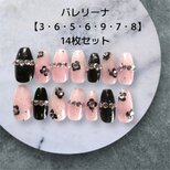 【現品販売】大人ヌーディ×黒フラワーの夏映えネイル｜14枚セットの画像