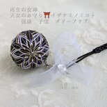 再生の女神【天女のお守り⛩イザナミノミコト】高波動 水晶 勾玉 死別 癒し 守護 厄除け 浄化の画像