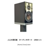 オーディオボード　24cm × 17cm × 2.4cm グレー　2枚組の画像