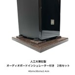 オーディオボード　2台　インシュレーター　8個付き　茶粒柄の画像