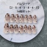 【現品販売】光と影が魅せるマグネット×ヒョウ柄ネイルチップ14枚の画像