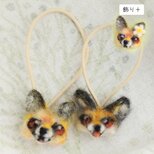 羊毛フェルトの小さいキツネのヘアゴム2個セットの画像