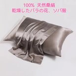 100％桑絹枕カバー シルクピローケース 世界最高品質の枕 100%天然ドライローズ ソバ殻 濃厚香り 安眠 美髪 美肌の画像