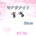 送料無料 美麗 対アレルギー サージカルステンレス ティールブルー モアサナイト ピアス（3mm