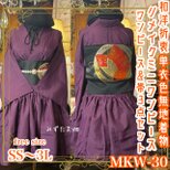 色無地 着物 ミニ丈 ワンピース ドレス 和ロリ 2部式作り帯 名古屋帯 お太鼓 リメイク 和洋折衷 洗える  MKW-30の画像