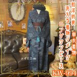 単衣着物リメイク ロング ワンピース｜ドレス ＋ 帯サッシュベルト｜和洋折衷 レトロ 古着 ハンドメイド  KW‑994の画像
