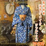 浴衣リメイク ワンピース／ドレス／帯ベルト 和洋折衷  群青から薄藍へと揺らぐ絞り調の地に、筆致豊かな竹葉が広がる W-639の画像