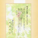★「残暑お見舞いはがき」サービス印刷／私製はがき・20枚コーナー(B-24）／差出人刷り込み・送料無料／のコピーの画像