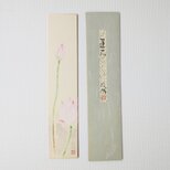 絵短冊　「蓮花」（日本画、広幅）の画像