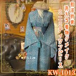 着物 リメイク ミニミディ ワンピース ドレス 洗える 化繊 名古屋帯サッシュベルト 和洋折衷 レトロ 古着 KW-1013の画像