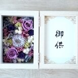 (仏花)お供えお悔やみ フォトフレーム 02の画像