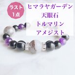 ⭐️ラスト1点⭐️強力なエネルギーで邪気を払い、ストレスフリーへ ヒマラヤガーデンクォーツ トルマリン ブレスレットNo581の画像
