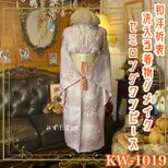 着物リメイク セミロング ワンピース／ドレス／洗える化繊 帯サッシュベルト 霞がかった藤鼠の地　KW-1019の画像