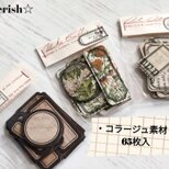 コラージュ素材 ラベル 花 ビンテージ ラッピング ハンドメイドの画像