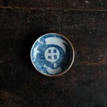 蕪大根と漢字◆時代物　印判小皿 antiques 骨董　古民家　古道具　丁寧な暮らし。明治期　i2