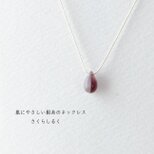 d148【プラム】1つぶチェコドロップ　 肌にやさしい絹糸のネックレス　糸の色＆長さえらべます