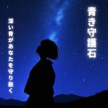 【再販6点以上】強力なヒーリング◎災いから身を守る ラピスラズリ テラヘルツ鉱石 天眼石 天然石ブレスレットNo146