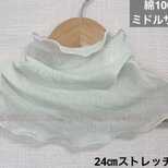 ミドルサイズ綿100%ペールミントグリーンネックハンドメイドウォーマー日焼け止めや寒さ対策にも