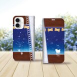 帯なし iPhone 手帳型スマホケース （カメラ穴あり/はめ込みタイプ）【アイラブ・柴犬（星空）】