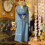 着物リメイク ワンピース ドレス 洗える 化繊 名古屋帯サッシュベルト 和洋折衷 KW-1028