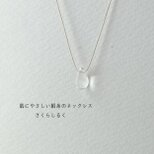 d9【こおり】1つぶチェコドロップ　 肌にやさしい絹糸のネックレス　糸の色＆長さえらべます
