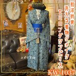 着物リメイク セミロングワンピース ドレス 洗える 化繊 名古屋帯サッシュベルト 和洋折衷 レトロ 古着 KW-1037