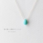 d45【アクアブルー】1つぶチェコドロップ　 肌にやさしい絹糸のネックレス　糸の色＆長さえらべます