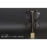 真鍮の眼鏡スタンド(2本掛け 角棒仕様)