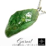 ツァボライトガーネット 原石ネックレス gn498